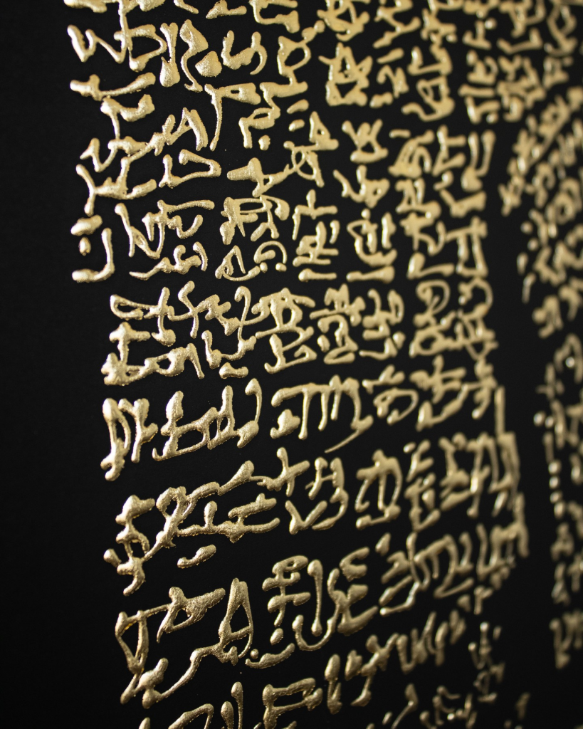Habeas Cursive — Detail